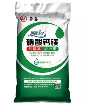 华鑫肥业 硝酸钙镁
